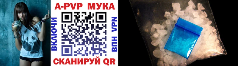 A PVP Соль  Дрезна 