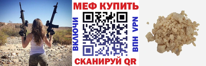 МЕФ mephedrone  дарнет шоп  Дрезна 