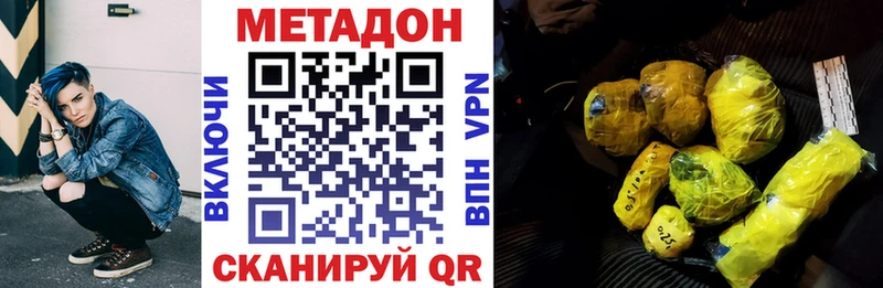 Метадон methadone  Дрезна 